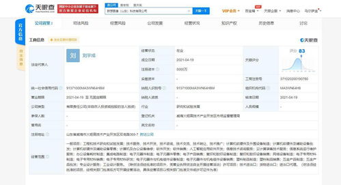 聯想圖像在山東成立科技新公司，布局人工智能應用與基礎軟件開發