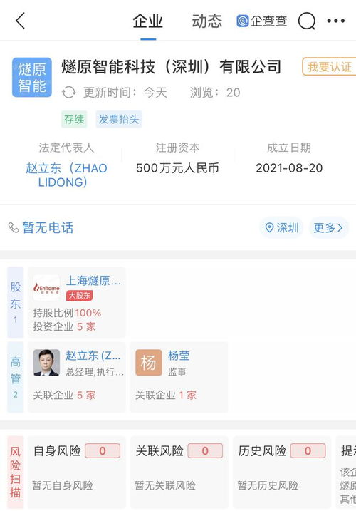 騰訊布局AI芯片賽道 投資成立新公司，加碼人工智能基礎軟件開發